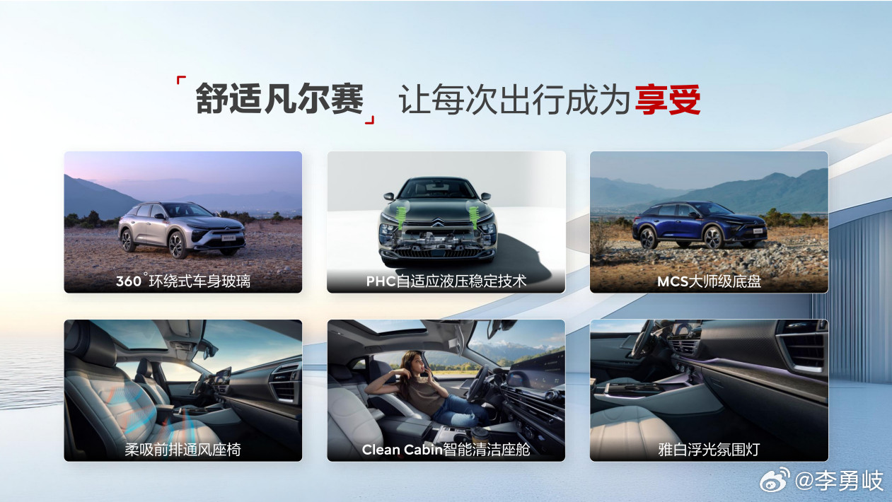 一口价11.37万元起！新款凡尔赛C5X正式上市3月23日，东风雪铁龙官方宣布