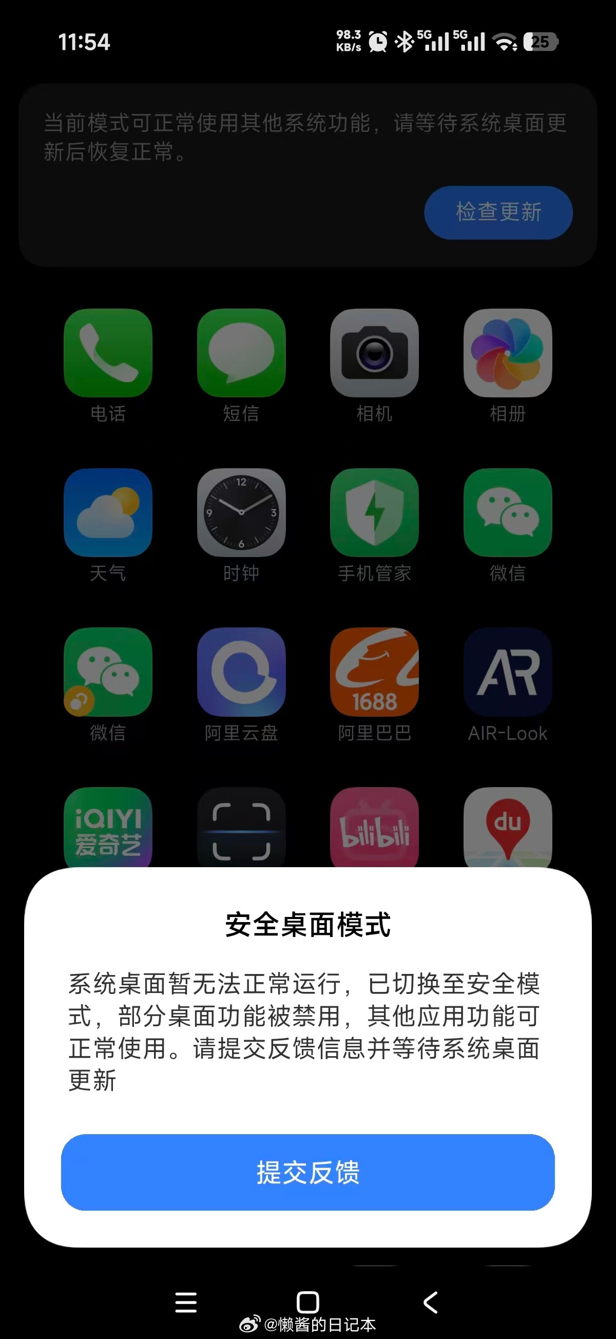 大家触发过这个界面了吗？小米澎湃OS3