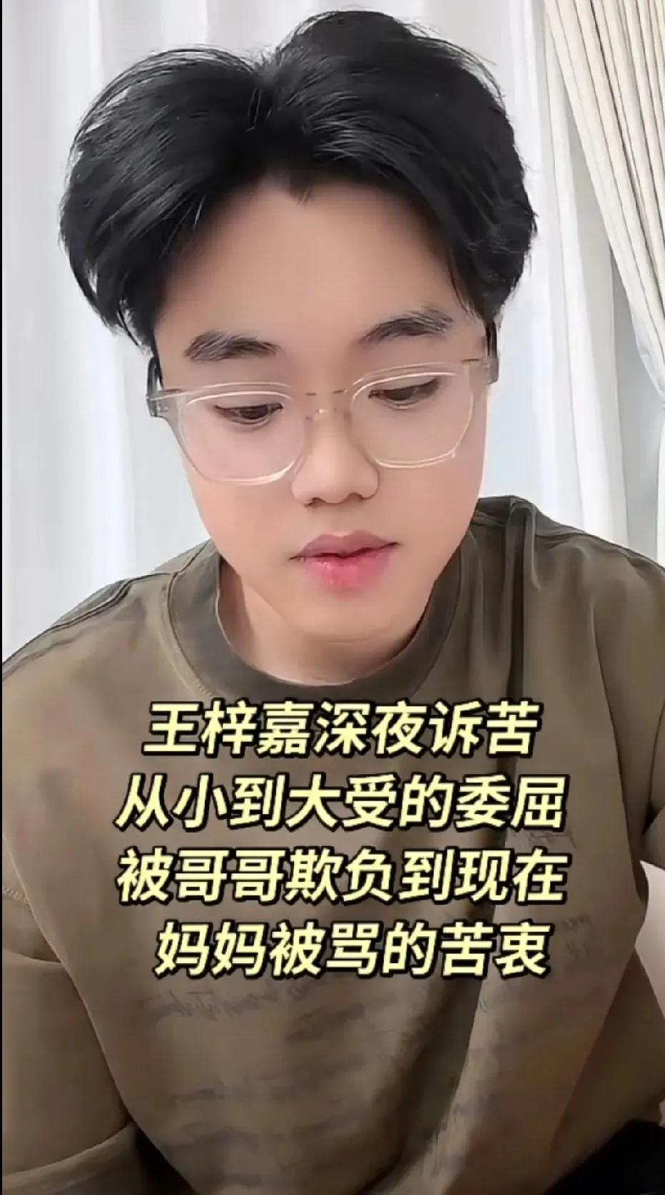 刘能小儿子不忍了，与哥哥王亮断绝关系，原因有四点:刘能小儿子王梓嘉在直播控诉