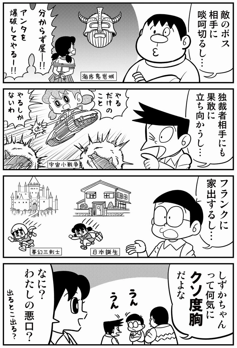 正在讨论剧场版静香的三人​​​