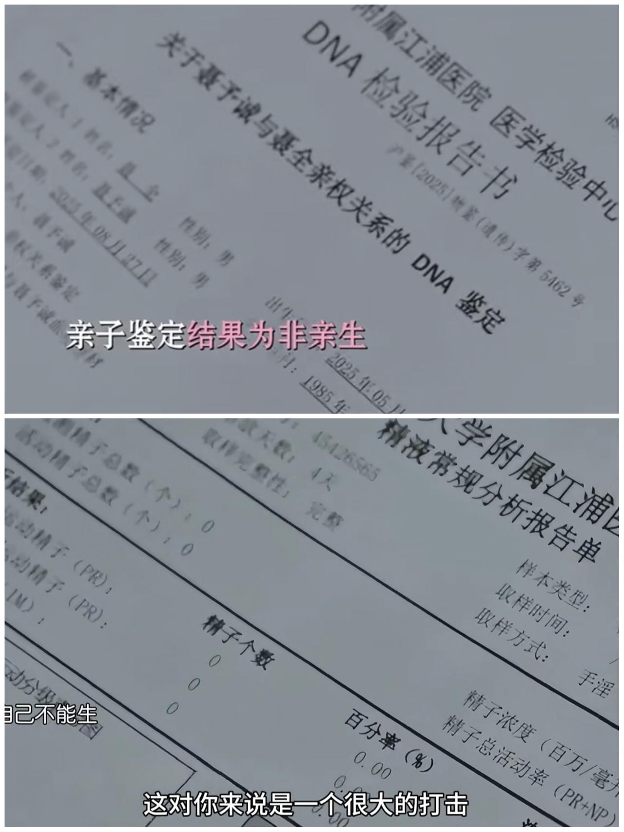 2张检测报告单，聂予成只剩下绝望！电视剧《蜜语纪》中，两张检测报告单，让聂予