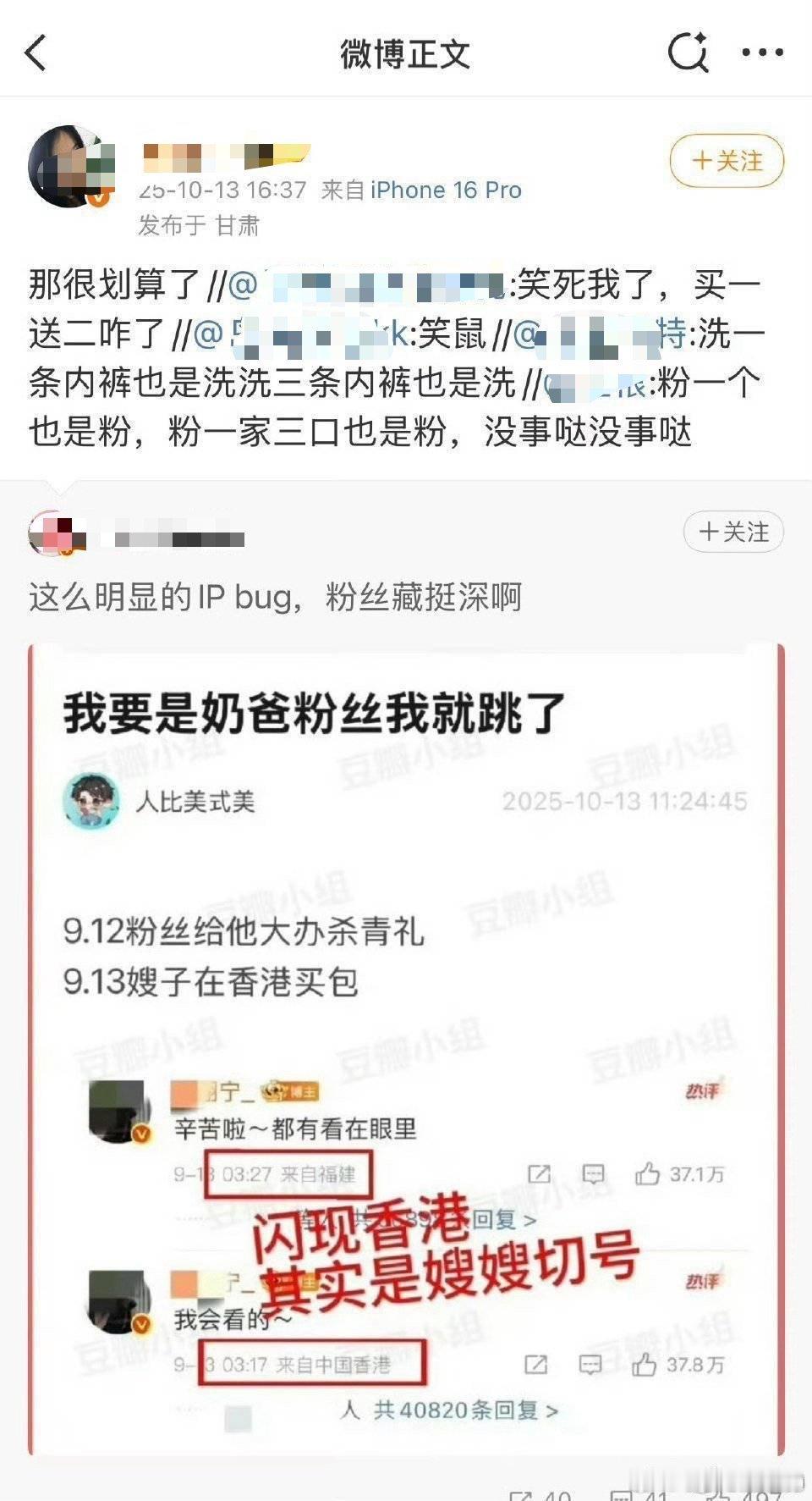 田栩宁粉丝说王鹤棣粉丝不专注自家把王gc涂了，王鹤棣就这么被华策缠上了，走了个
