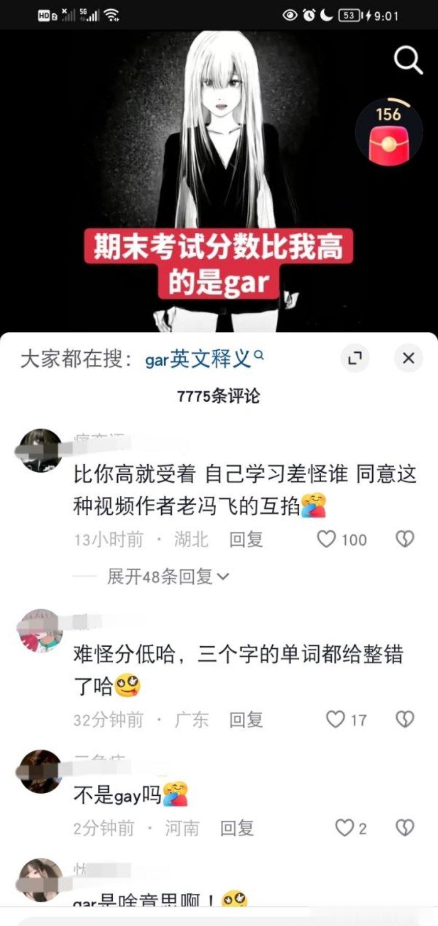 这个梗出现比较久了吧？有人不喜欢这个梗是正常的，但是你说这个梗不好就不好，带上别