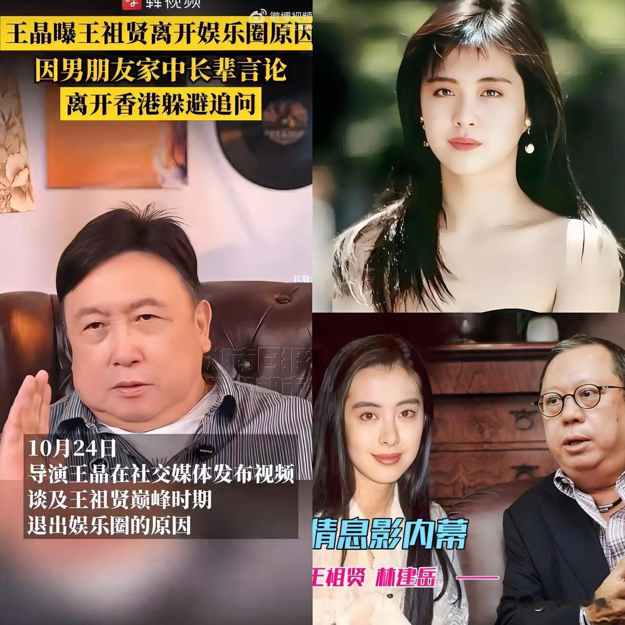 终于明白王祖贤为什么退出娱乐圈了不是因为不差钱而是王晶这几句话，说的很明白