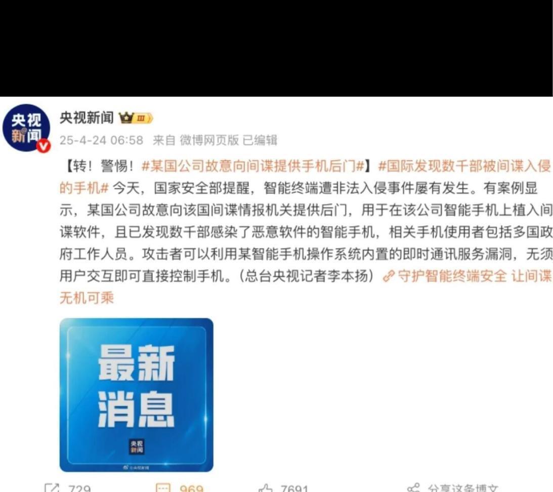 “某国公司故意向该国间谍部门”说明这个公司和这个间谍部门是一个国家的。所以到底是
