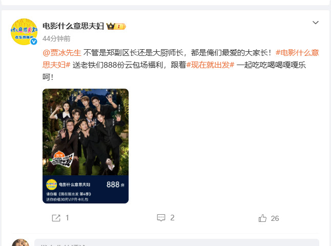什么意思夫妇给现发云包场贾冰在《什么意思夫妇》里把郑副区长演得太有生活了，前一秒