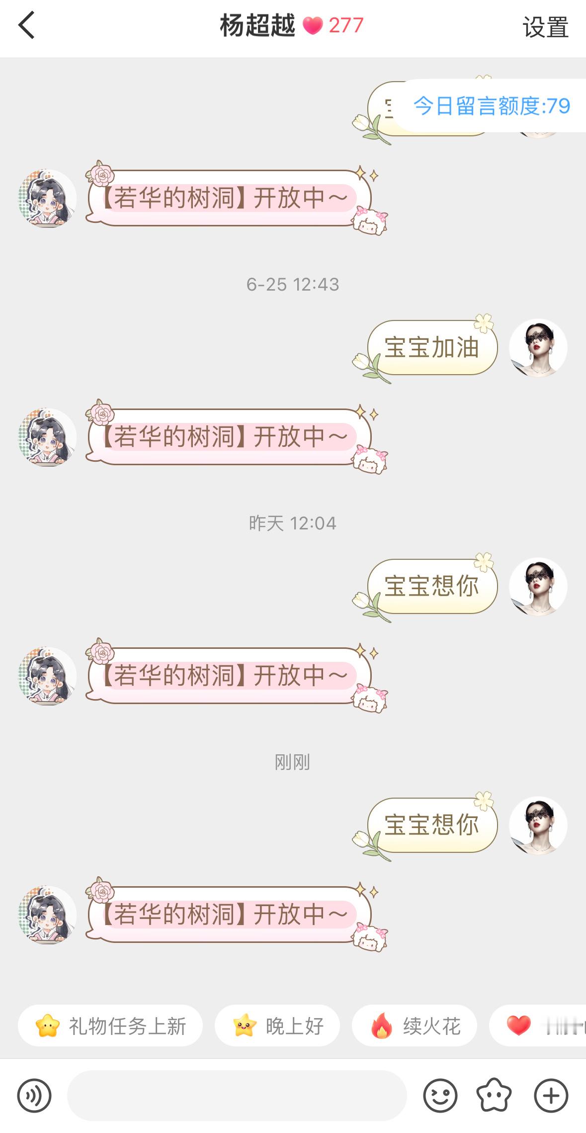 我就这样面对杨超越，算比较独立吧？​​​