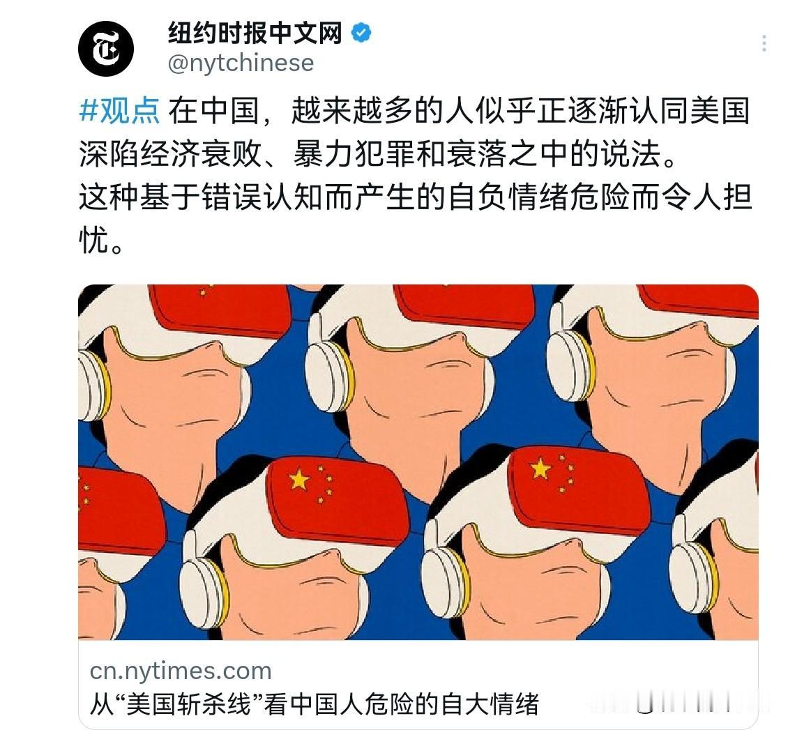 5月11日，《纽约时报》发表了一篇引发关注的评论文章，其中发出了这样的警告：当下