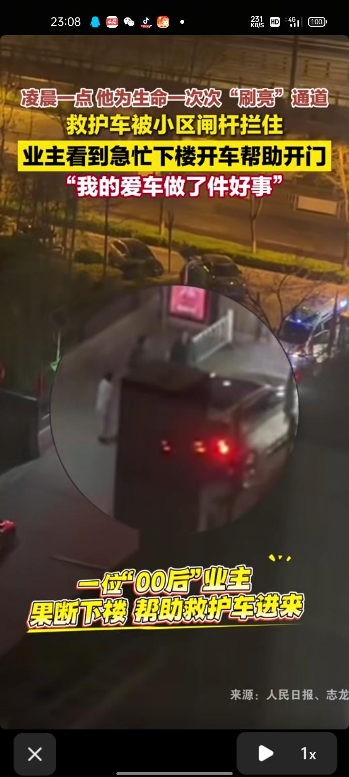 4月2日，山西太原。凌晨一点，救护车卡在小区门口，00后小伙听到救护车的鸣笛声，