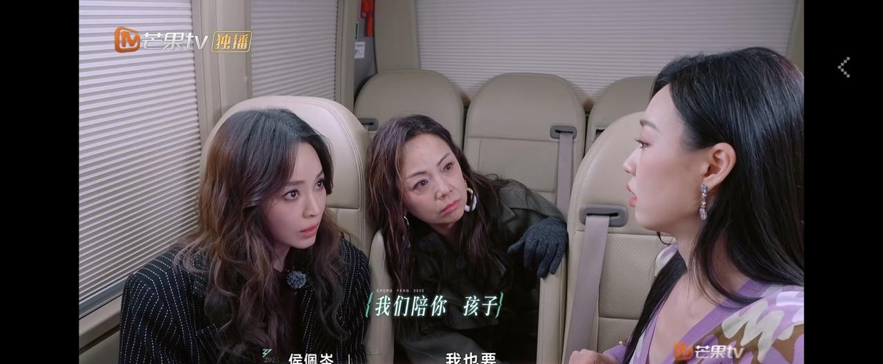 你觉得《乘风2025》哪组姐妹情最好嗑？邓萃雯侯佩岑管乐：这“一家三口”太有爱