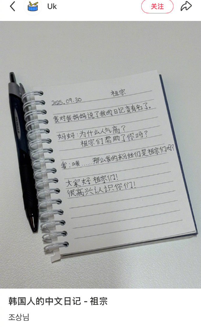 有病吧这个韩国人写的日记笑死我了​​​​