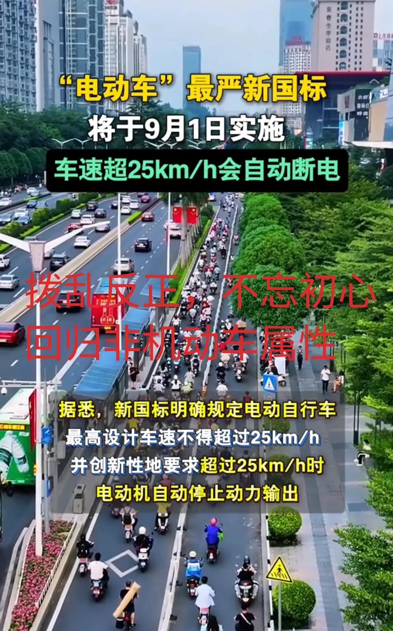 限制还是保护？“拨乱反正”，不忘初心，电驴回归非机动车属性！三年亲身体验，大可不