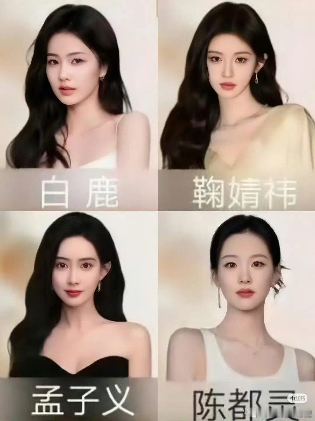 白鹿是不是接下来要走下坡路了？