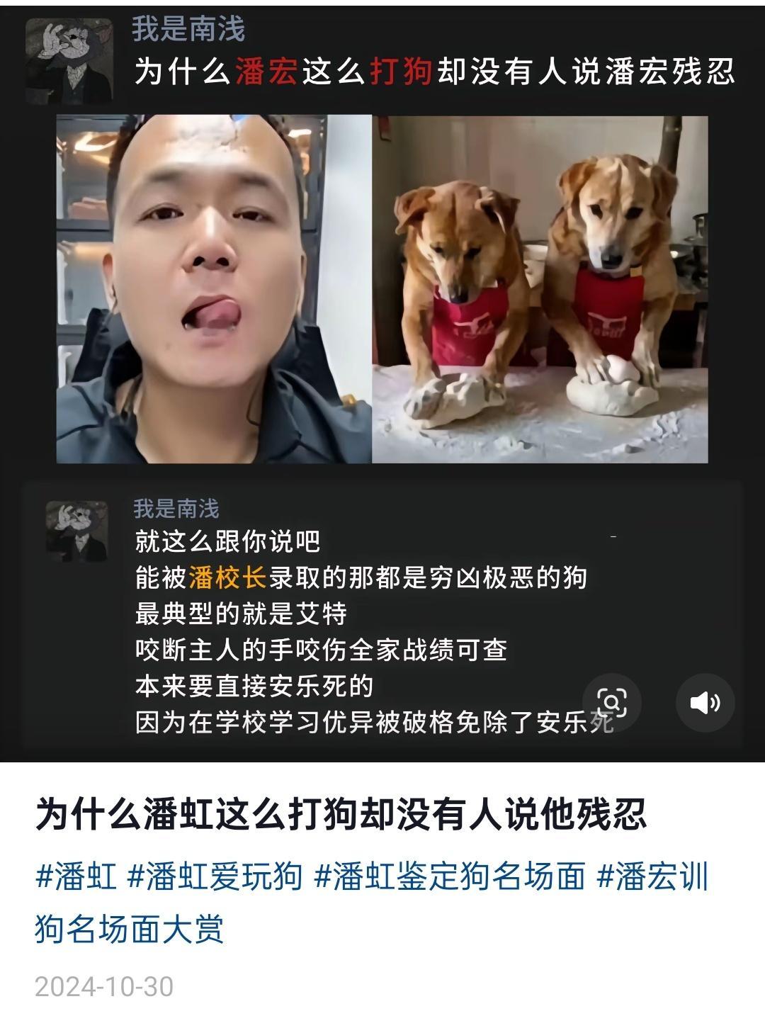 训犬师谈网红狗艾特洗澡死亡征服狗，疑为吸引流量[捂脸哭][捂脸哭]就是为了吸引流量