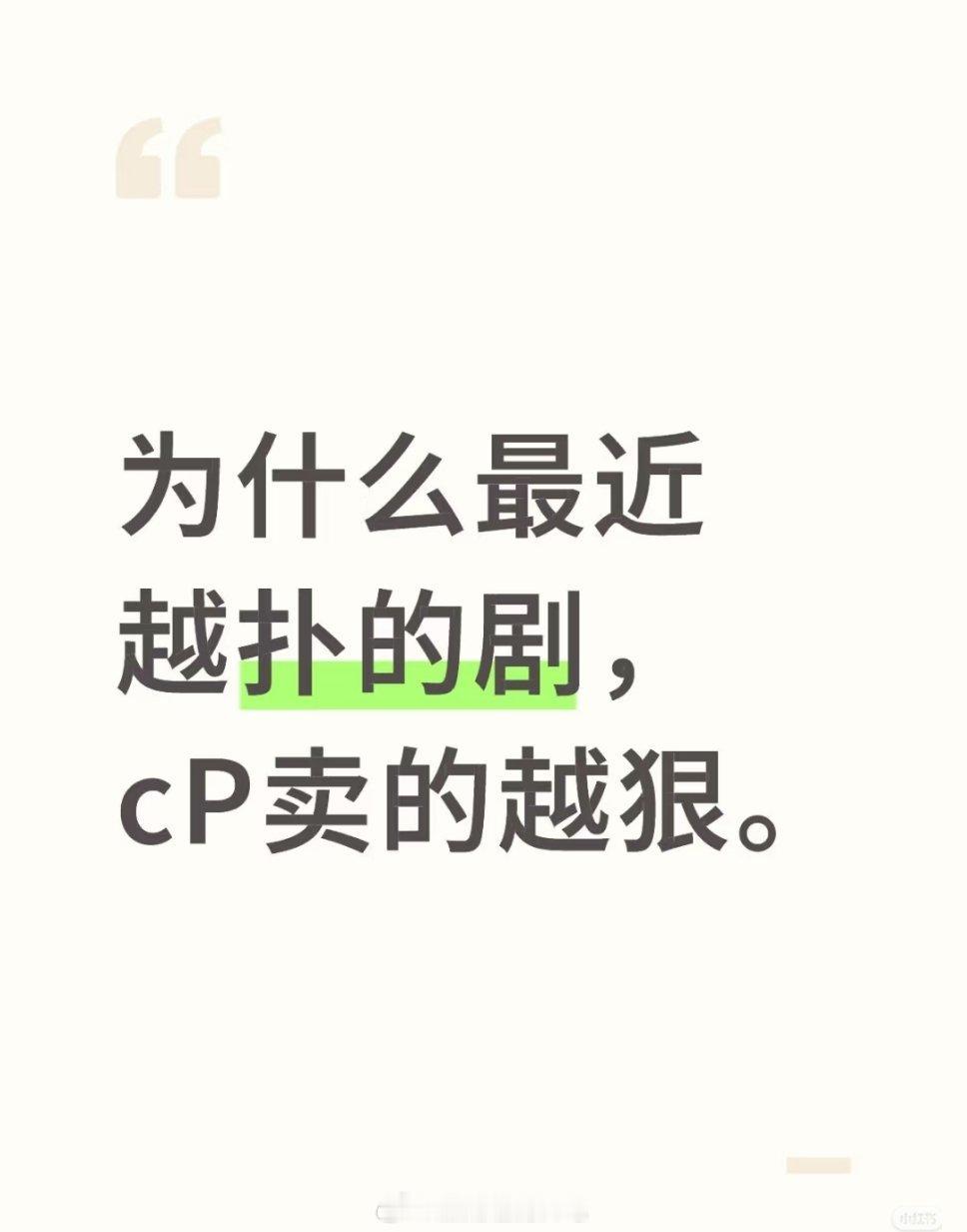 我感觉这种就是从孟子义李昀锐九重紫那部剧开始的，当时第一次看这种剧宣路演，真的