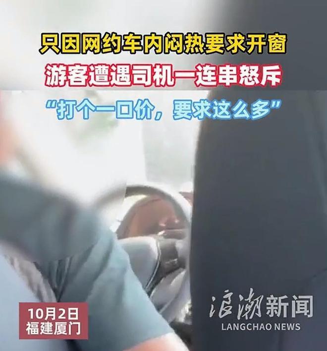 2025年10月2日，一名来自甘肃游客小陈（化名）来厦门旅游，因为天气太热，通过