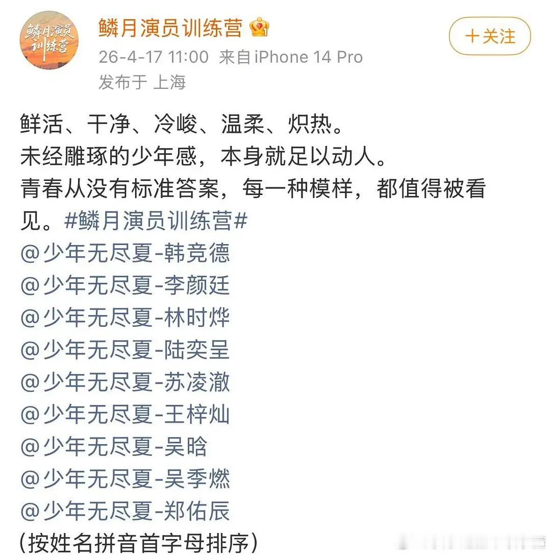 郭敬明搞上选妃了