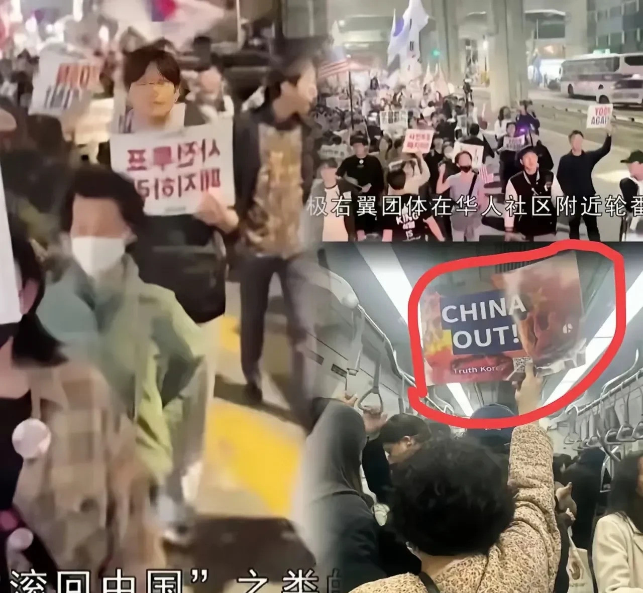韩国爆发反华游行，原因不明---
