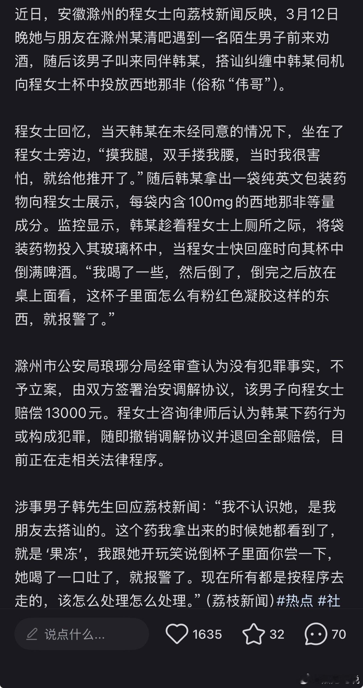 远离... ​​​