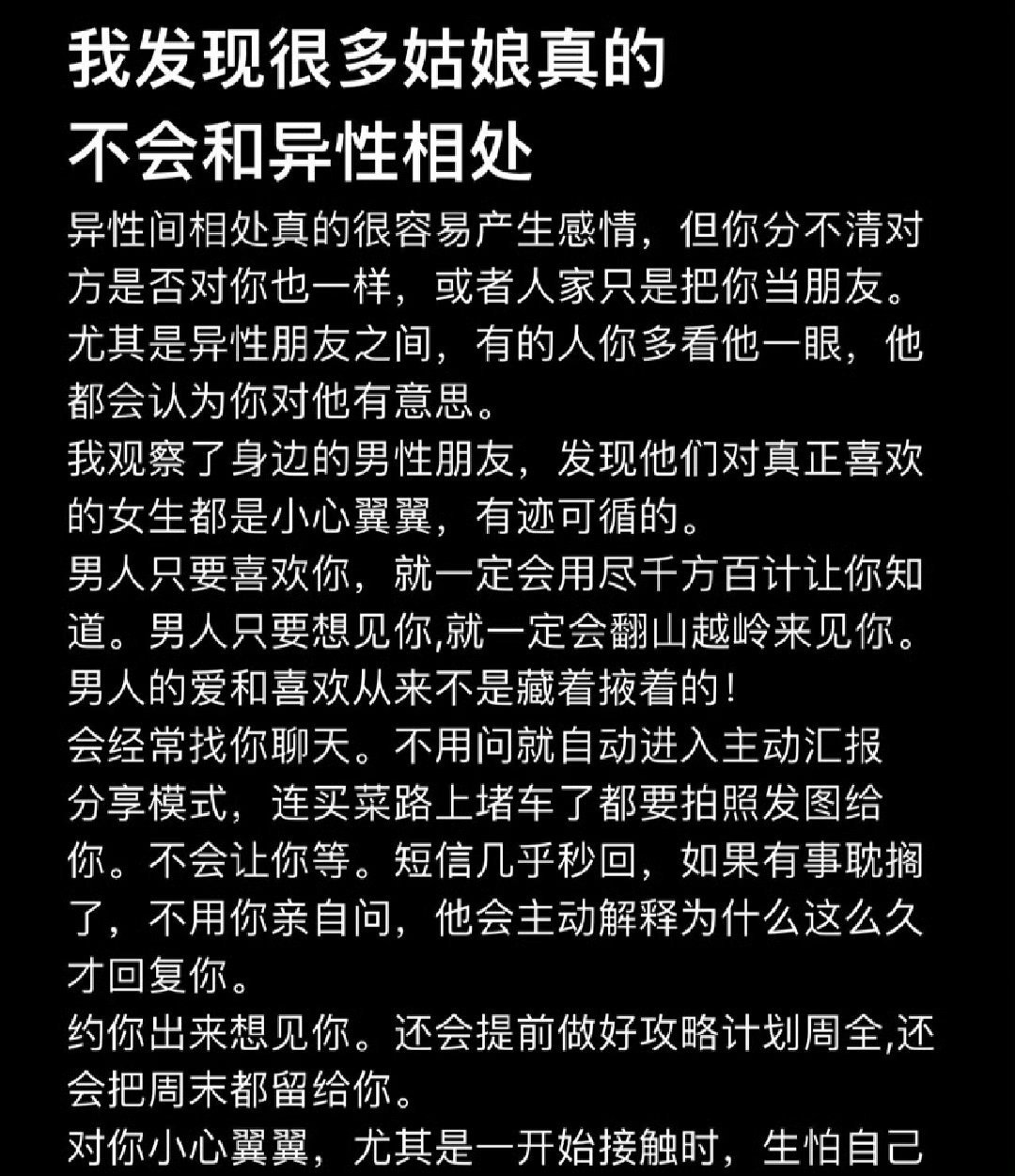 男生的爱和喜欢从来都不是掖着藏着的！|