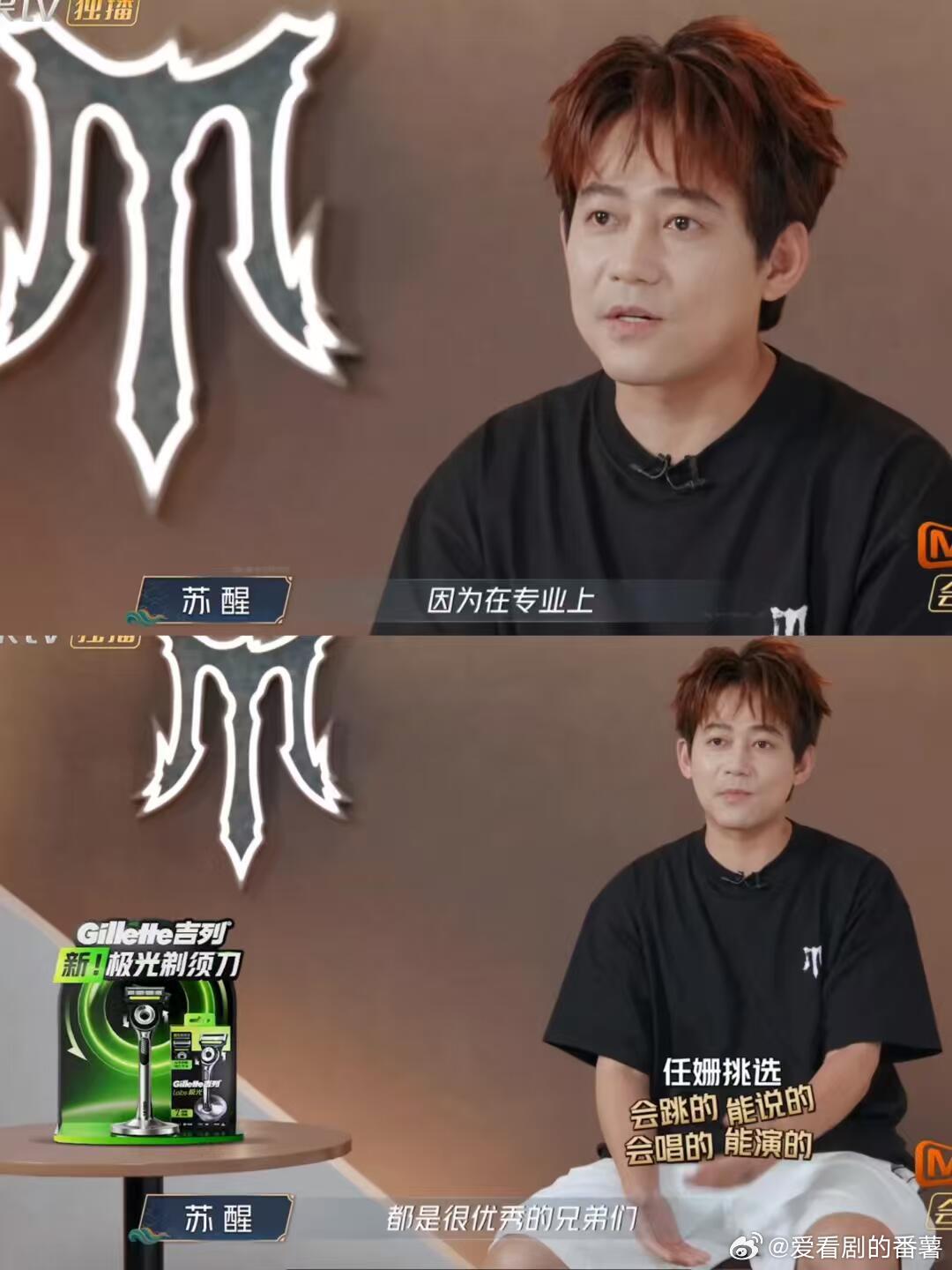 披荆斩棘《不会带团队，你就只能干到死》太具象了，真的是很佩服苏醒的大