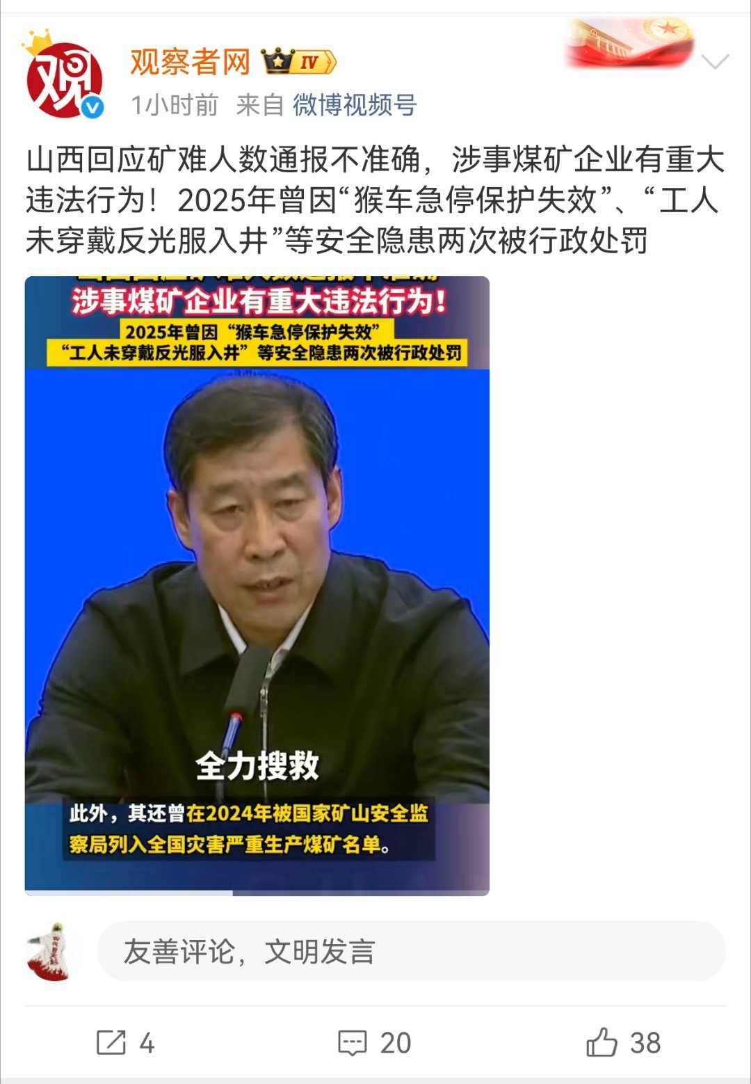 煤矿爆炸时247人下井仅记录124人说实话，现在各种传统产业，生产环节早就标准化