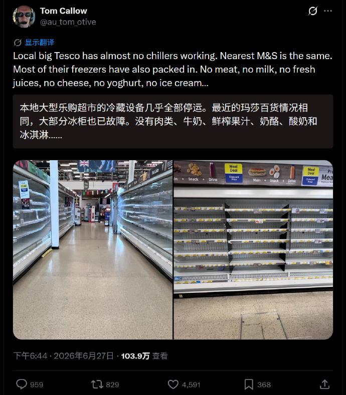 英国极端高温，热到超市的冷柜都故障了。英国超市这些冰箱和冰柜，大都是通过中央二氧
