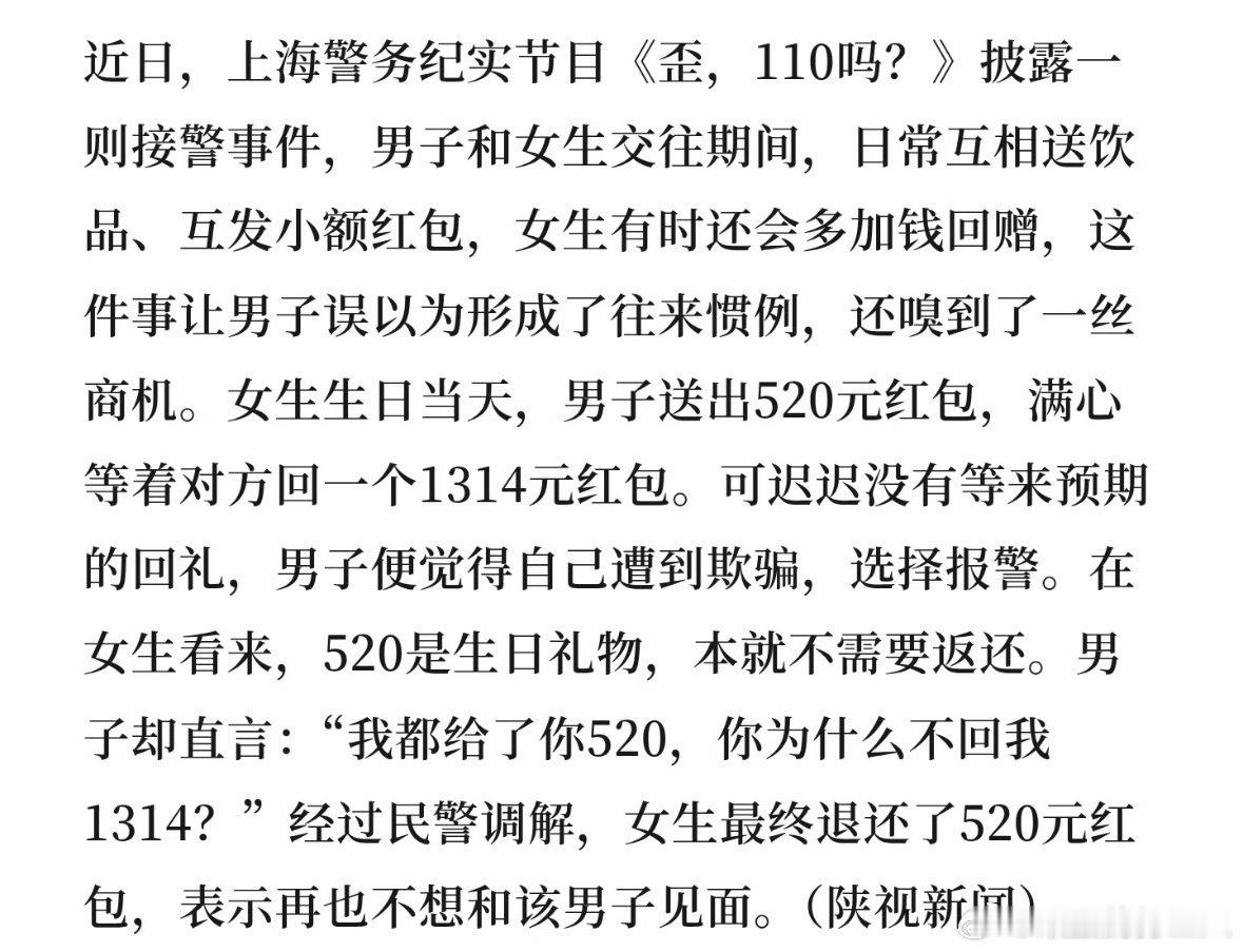 #国产浪漫#仅退款时代已经结束了，现在是大索赔时代​