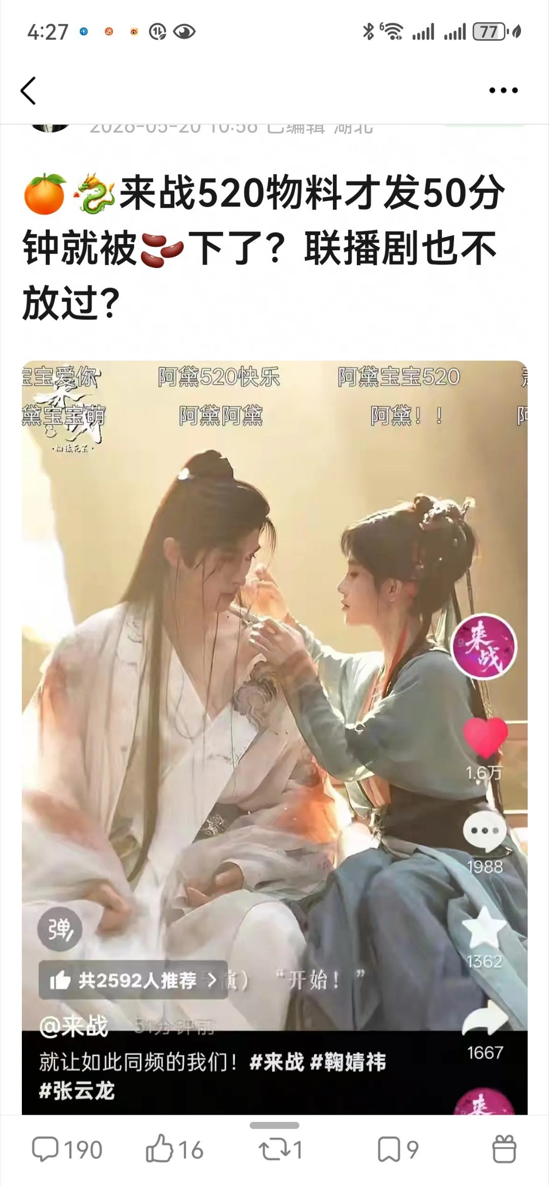 绝对实力面前，🫘也得低头，鞠婧祎的来战不仅回来了，还有个热榜，蚝油实力，妈呀直
