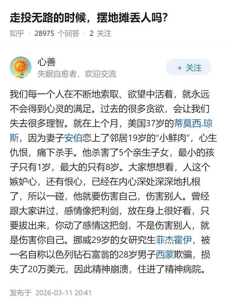 走投无路的时候，摆地摊丢人吗？