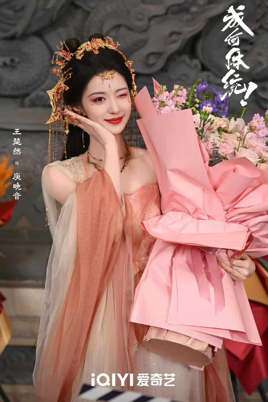 王楚然我们一起把他们演得团团转吧王楚然那个谁啊啊啊啊期待王楚然王楚然