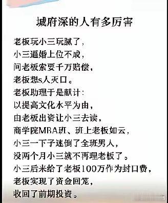 原来田贵族是这么嫁给王万科的啊！