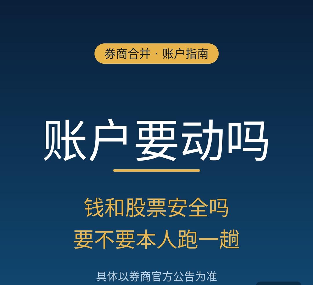 如果你在东兴证券或者信达证券有账户，这条看一眼。中金公司公告，证监会已批复吸
