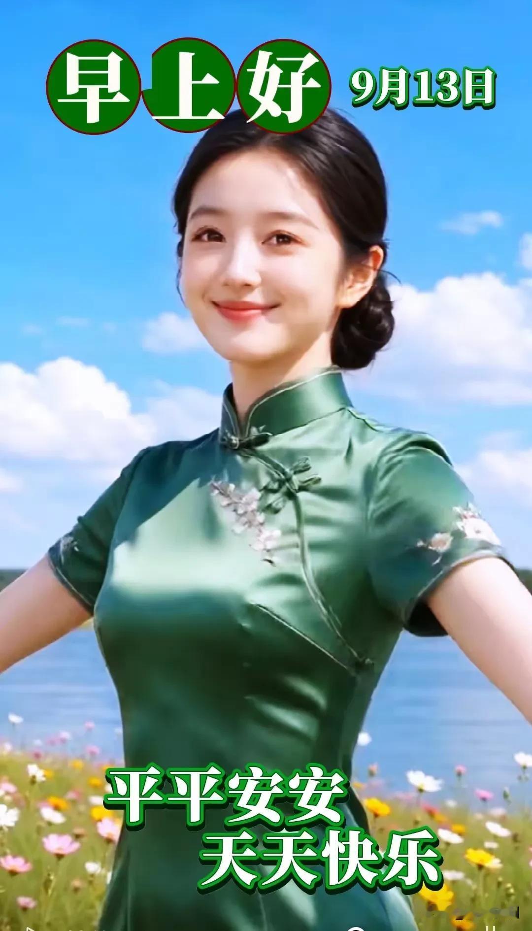 《浣溪沙·秋至安怀》白露秋分次第酬，人间风物渐逢秋。清风漫卷岁华柔。