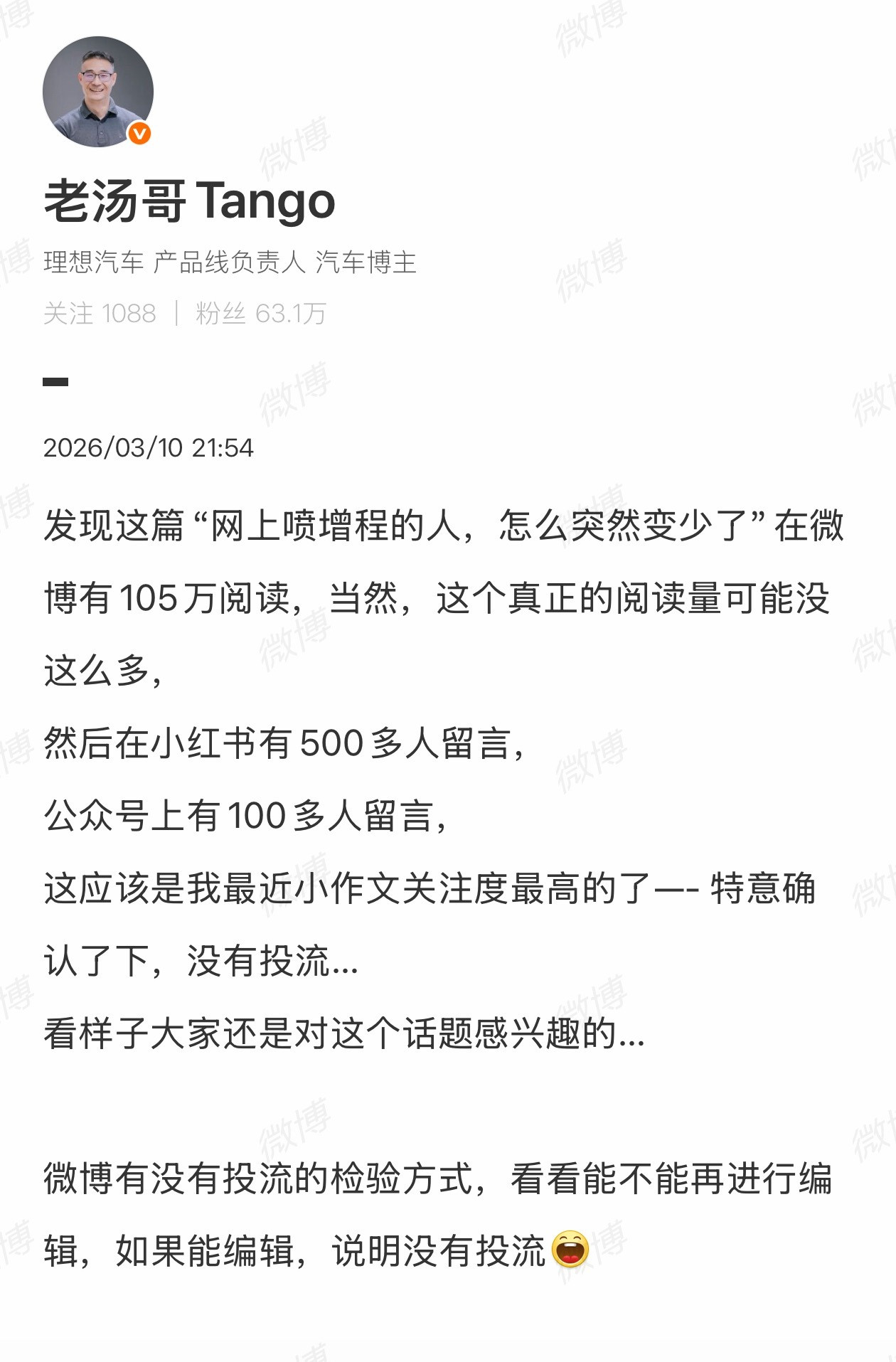 “喷增程的人，怎么变少了呢”对于吃瓜群众来说，被消费者、被现实打脸了，因为满世界