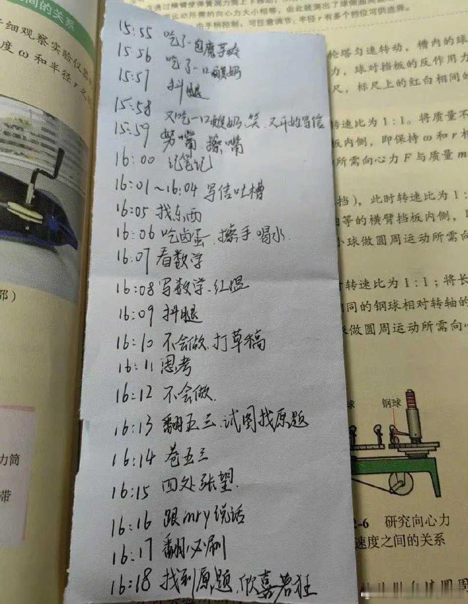 同桌，你要毁了我吗？