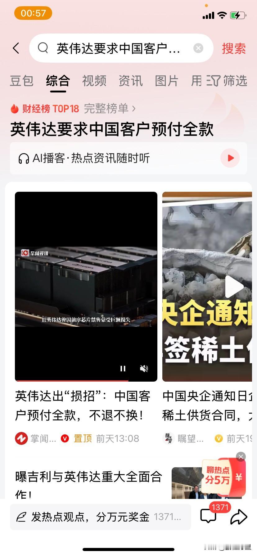 不知这消息是不是真的？假如是真的，那英伟达就是赤裸裸的明抢，同时还要羞辱你，这意