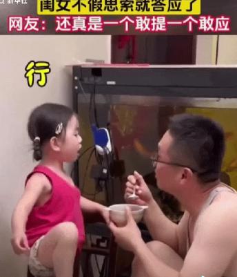 “笑不活了！”5月28日新华社报道，一位爸爸喂女儿吃饭，舀起第一口就问道：“以后