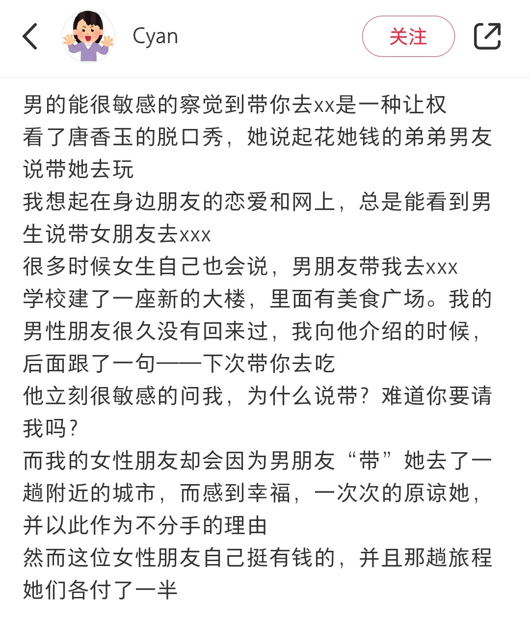 男的能敏感的察觉到带你去xx是一种让权​​​