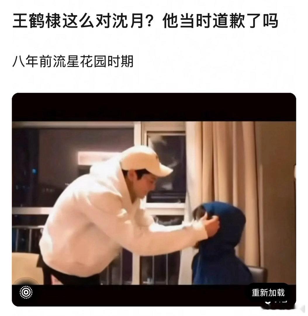 沈月向王鹤棣道歉之后，网友问王鹤棣向沈月道歉了吗～