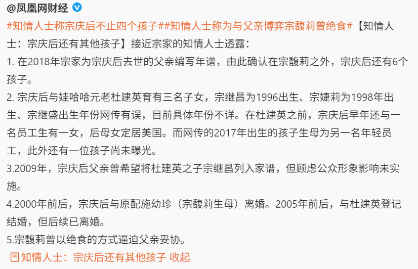 宗庆后有这么多孩子，他不可能一心一意培养宗馥莉接班。宗馥莉应该是经历了残酷的竞争