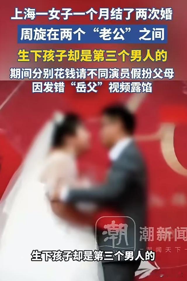 上海，男子和前女友办了婚礼又分手，前女友给他生了个儿子，可他见到孩子后发现儿子变