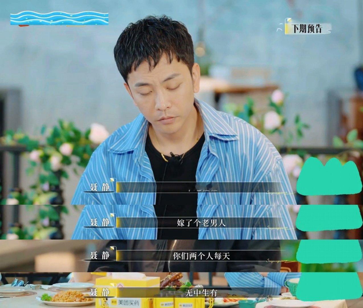 梁淞妈妈：亲妈吐槽天花板！直言何美延嫁老男人不值，劝两人分开，这波发言太真实，心