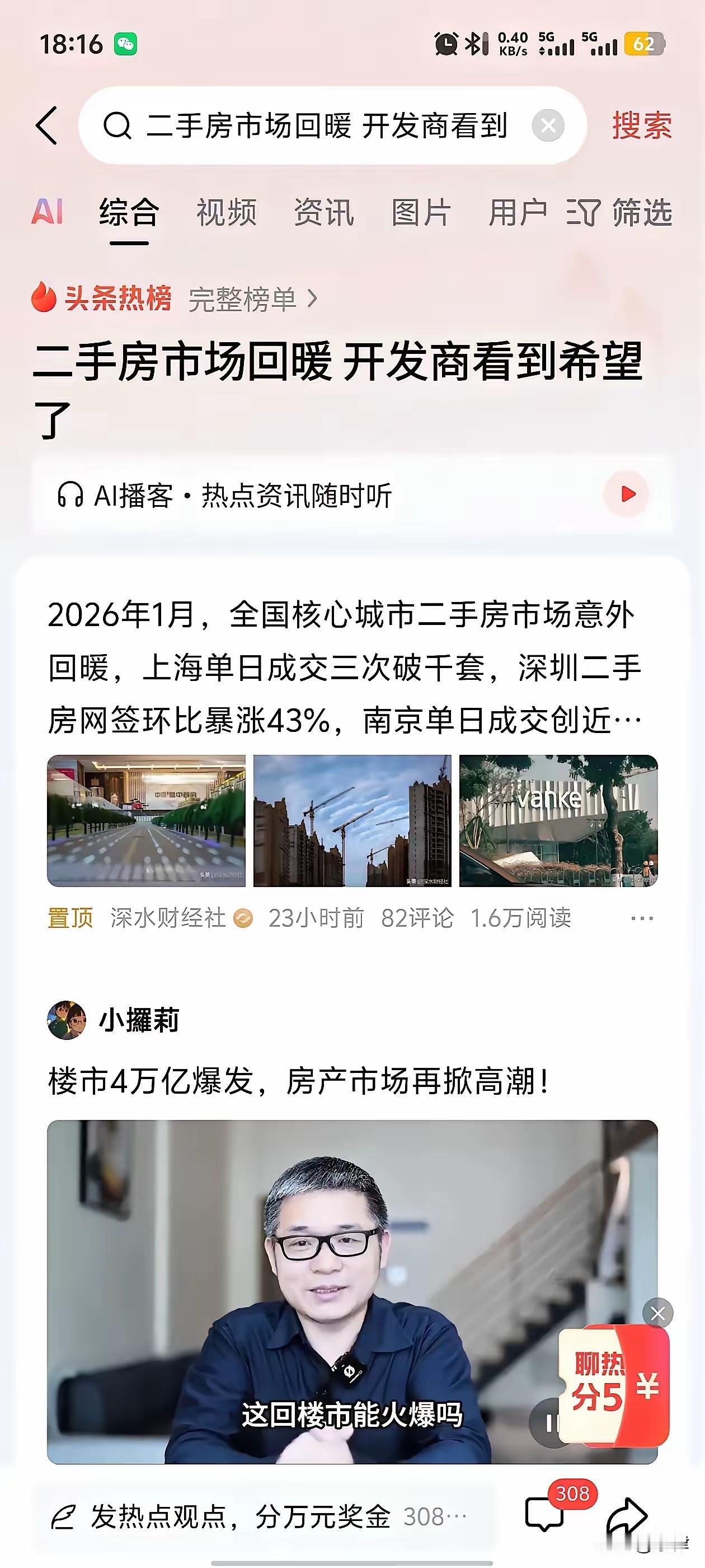 房价跌成白菜价对老百姓真的是好事吗？绝对不是。那些希望通过房价下跌来实现买房