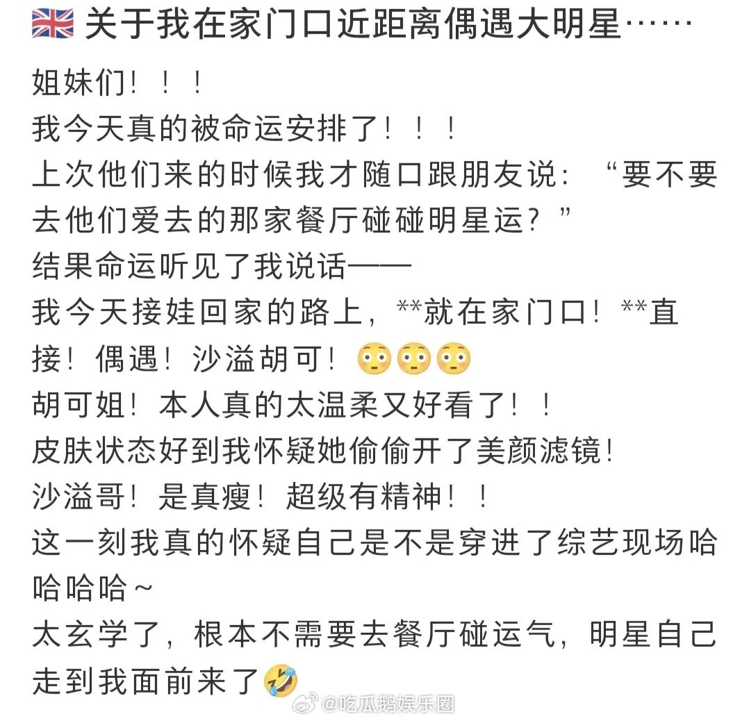 沙溢胡可英国被偶遇，两儿子在这里上学，夫妻同行看起来岁月静好！