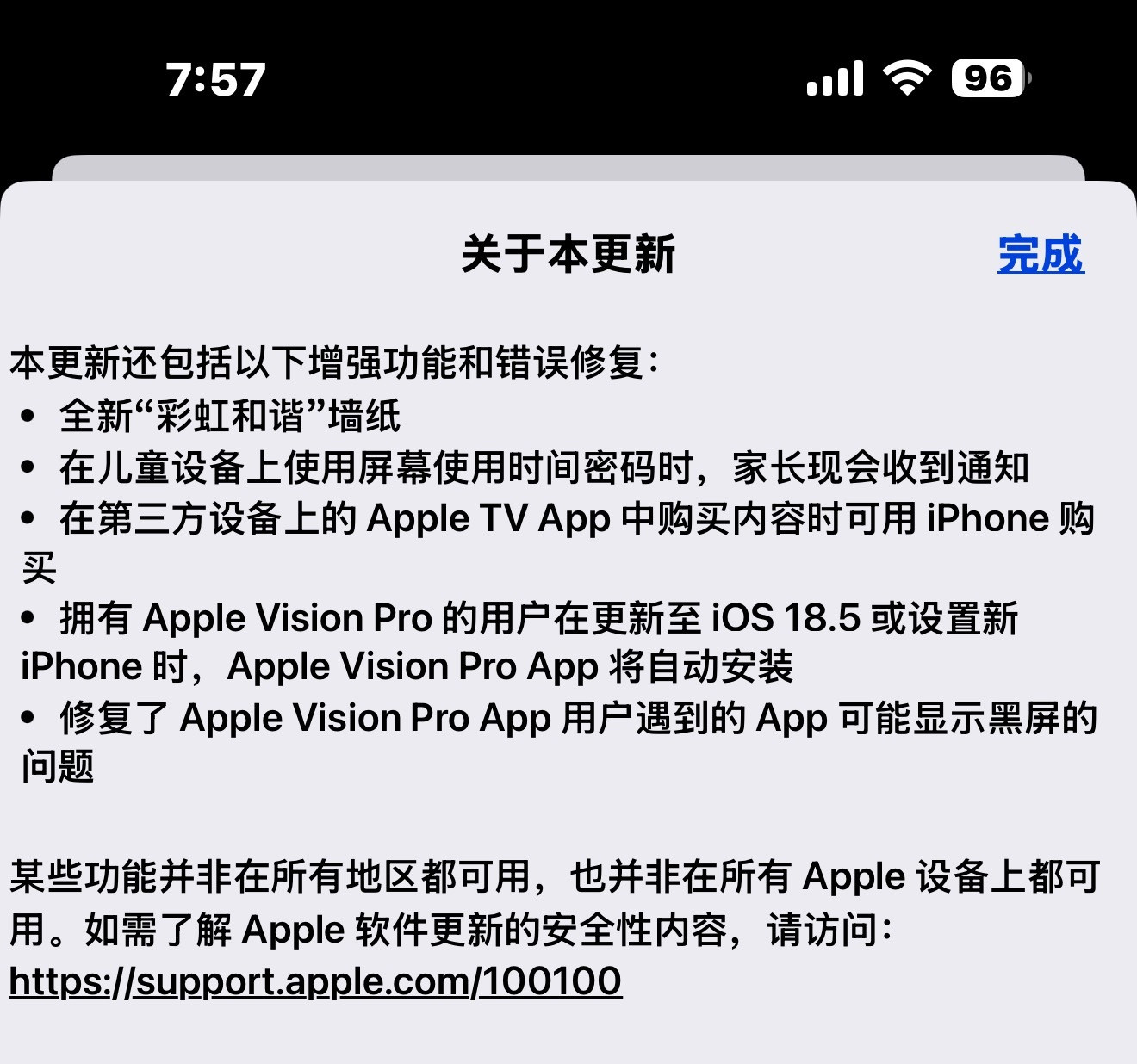 iOS18.5正式版来了iOS18.5现已发布！与以往版本相比，这次更新幅度