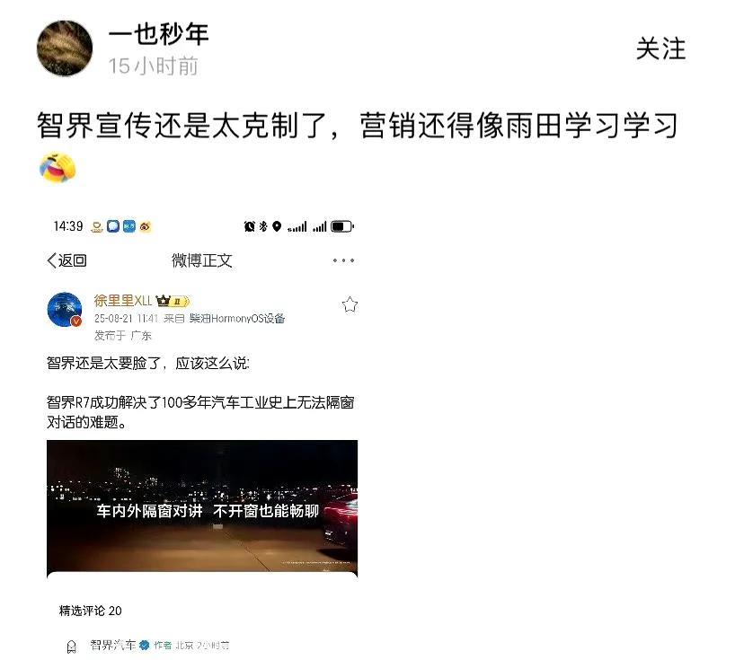 智界宣传还是太克制了[微笑]