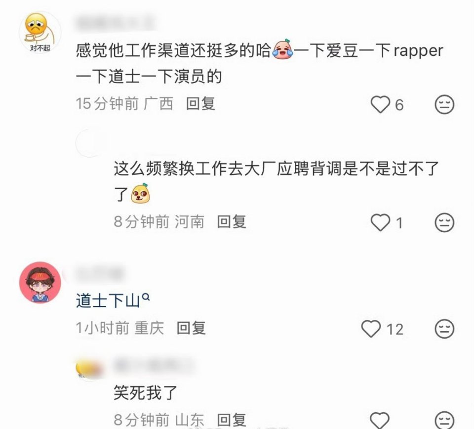 他不是道士吗？拍戏拍到感情戏，亲嘴戏，怎么说？