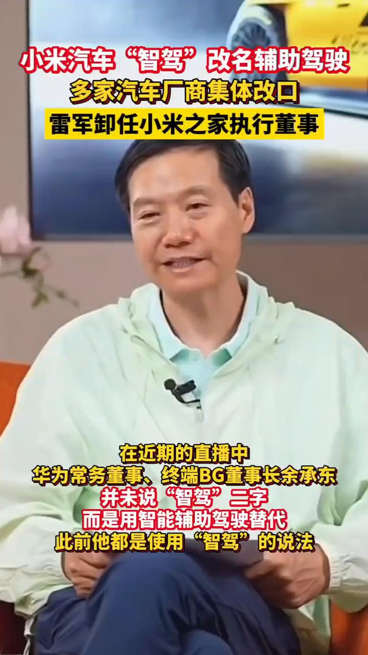 小米汽车