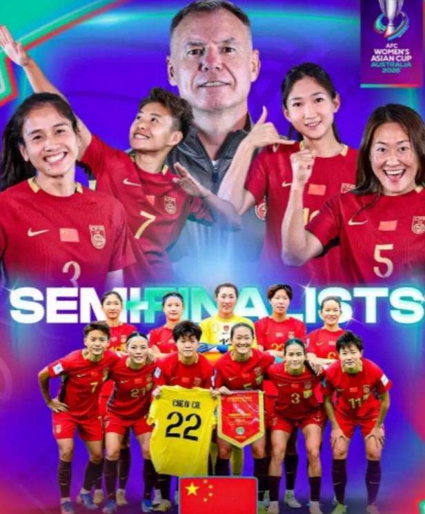 亚足联官方真是太懂人情世故了！昨天中国女足在亚洲杯1/4决赛中以2：0战胜中国台